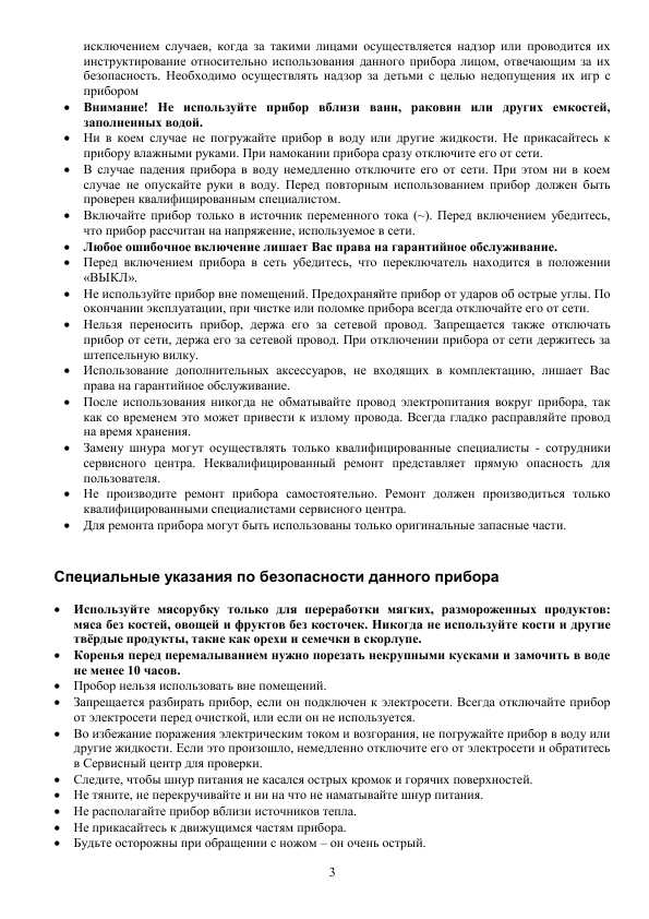 Инструкция Polaris PMG-1605