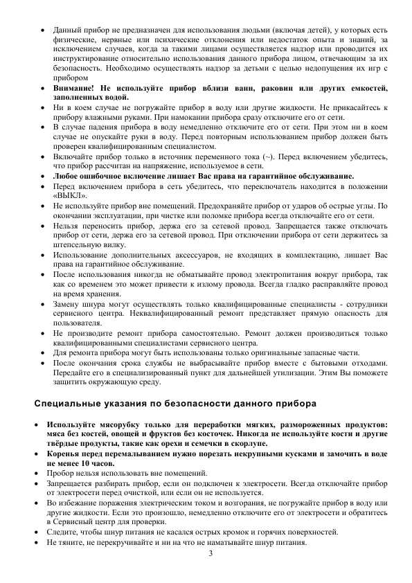 Инструкция Polaris PMG-1804 CHROME