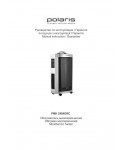 Инструкция Polaris PMH-2484DRC