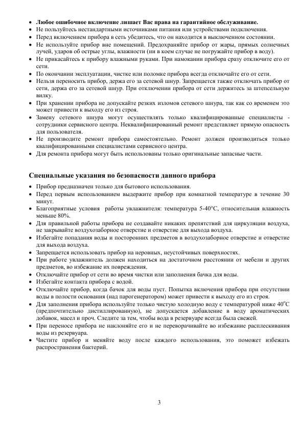 Инструкция Polaris PPH-0145i