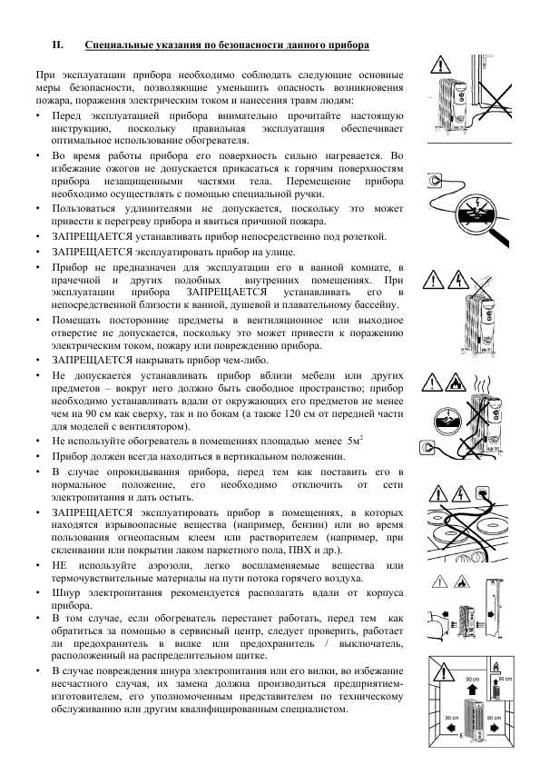 Инструкция Polaris PRE-U1125