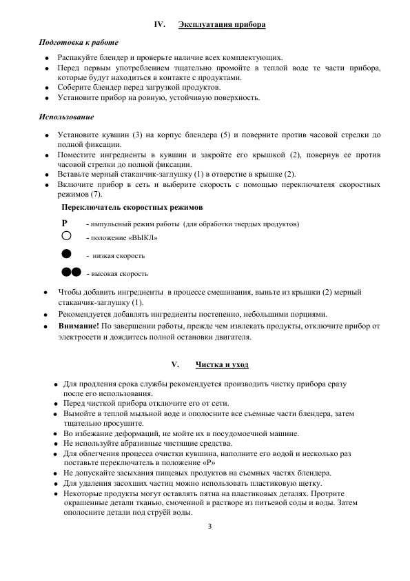 Инструкция Polaris PTB-0201