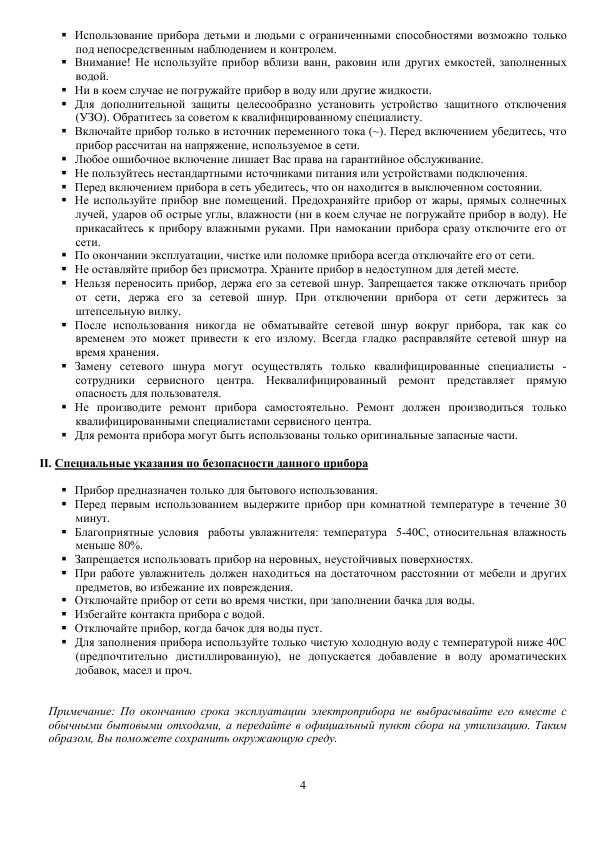 Инструкция Polaris PUH-1445