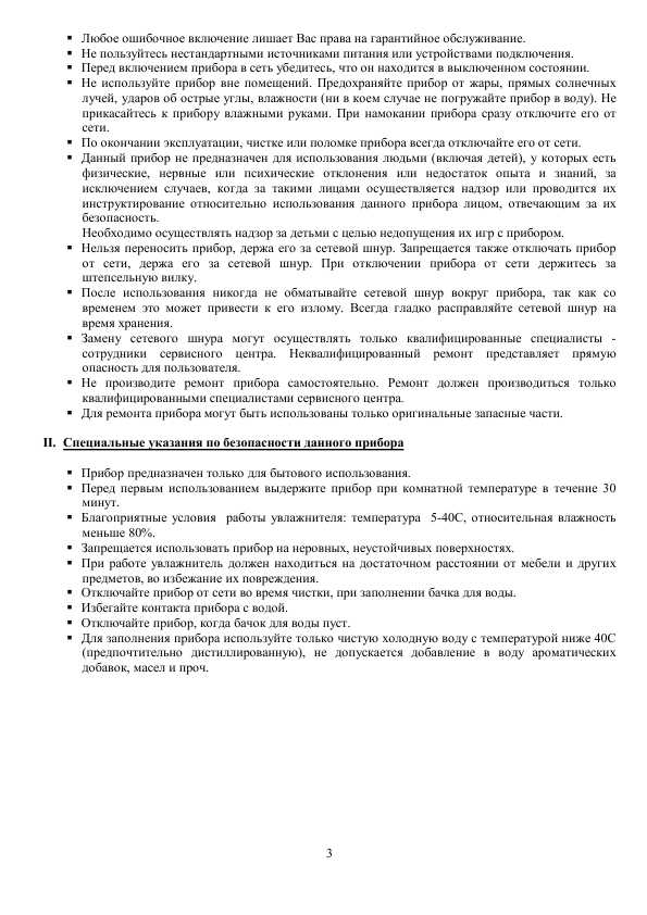 Инструкция Polaris PUH-1604
