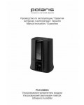 Инструкция Polaris PUH-2005DI