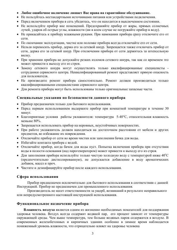 Инструкция Polaris PUH-2005DI