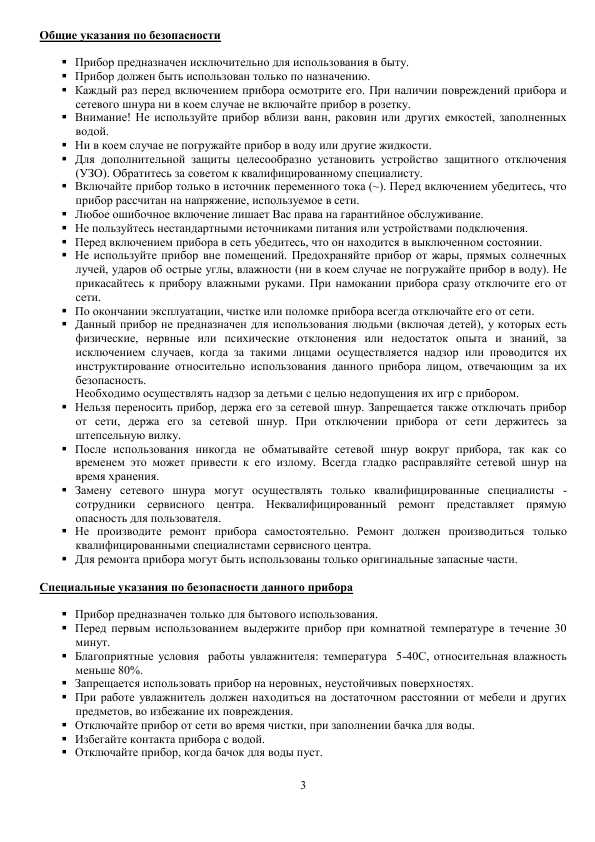 Инструкция Polaris PUH-2650