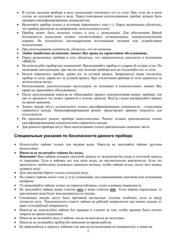Инструкция Polaris PWK-1783CAD