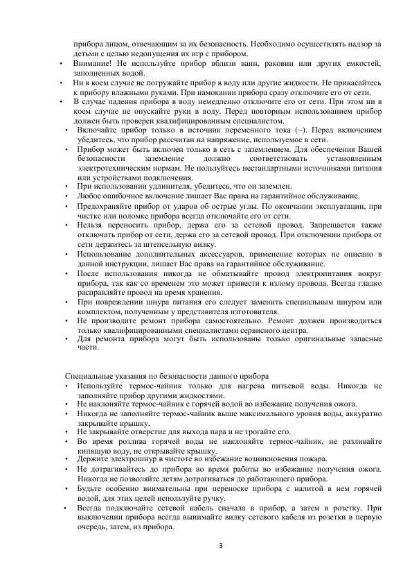 Инструкция Polaris PWP-4013CL