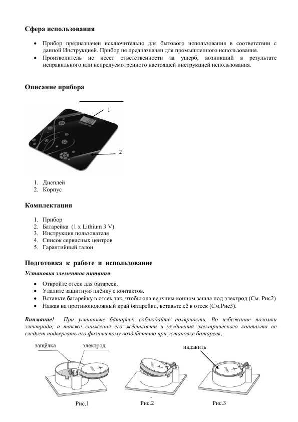 Инструкция Polaris PWS-1523dg