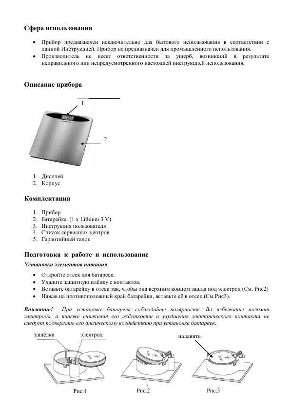 Инструкция Polaris PWS-1524dm