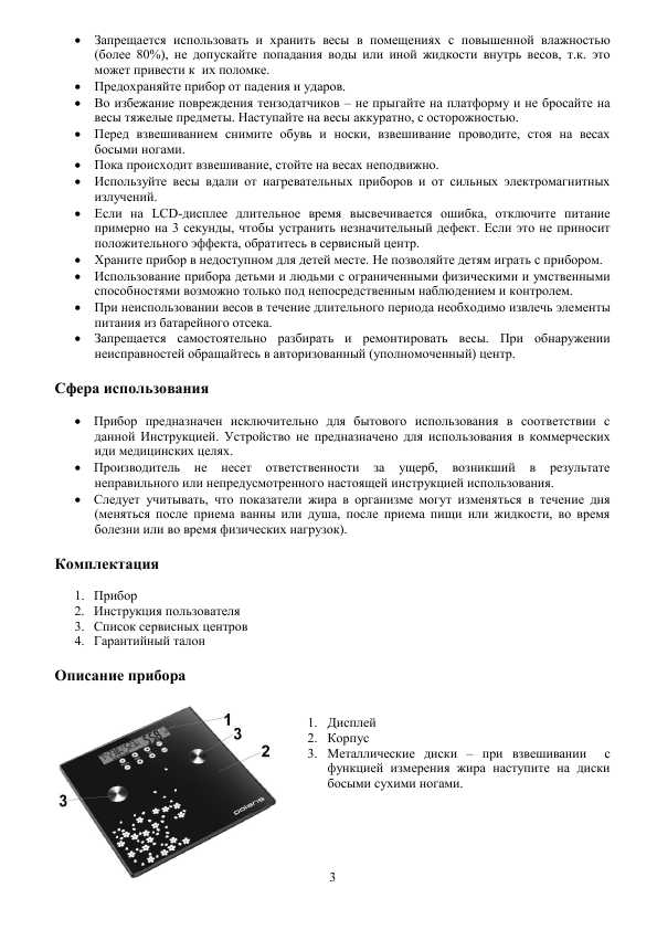 Инструкция Polaris PWS-1526DGF