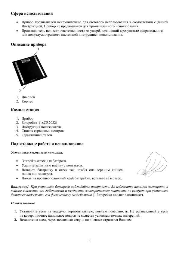 Инструкция Polaris PWS-1827D