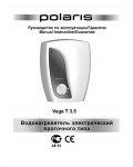 Инструкция Polaris Vega T 3.5