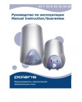 Инструкция Polaris XV-9