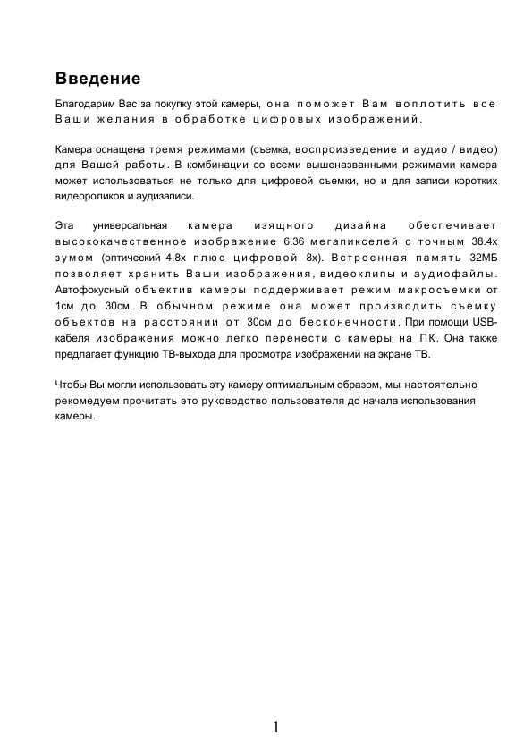 Инструкция Praktica Luxmedia 6105
