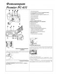 Инструкция Premier PC-651