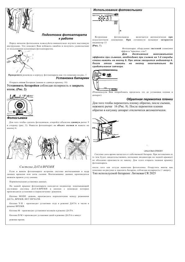 Инструкция Premier PC-651