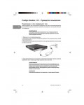 Инструкция Prestigio Cavaliere 141i