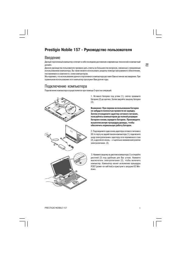 Купить Ноутбук Prestigio Nobile 157