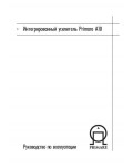 Инструкция Primare A10