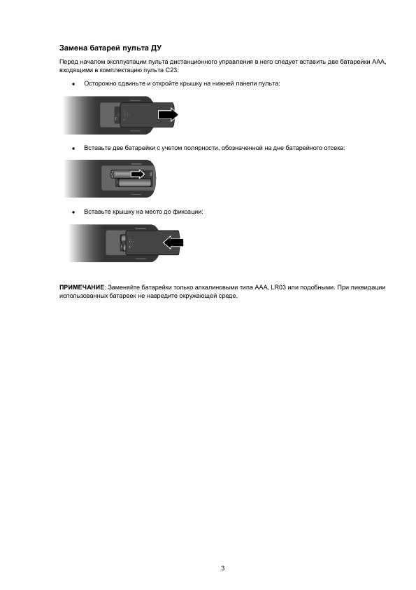 Инструкция Primare BD32