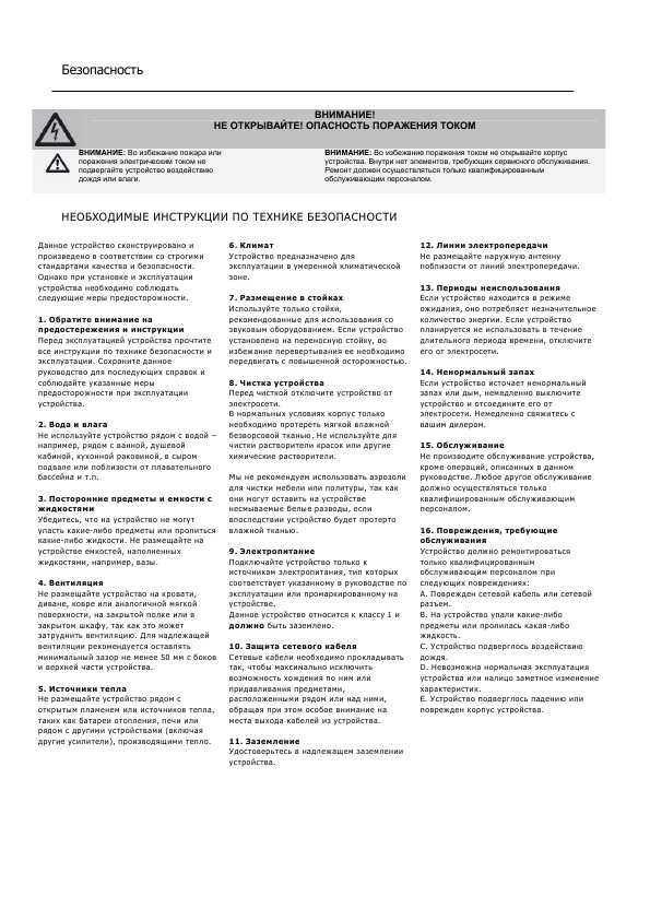 Инструкция Primare DVD26