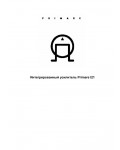 Инструкция Primare I21