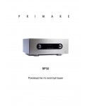 Инструкция Primare SP32