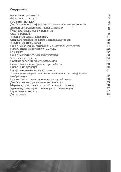 Инструкция Prology DVS-1375T