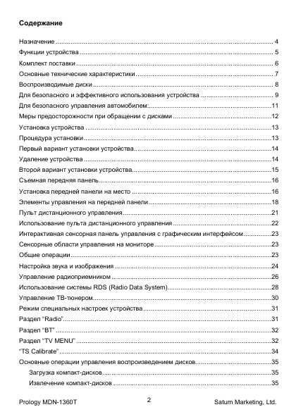 Инструкция Prology MDN-1360T