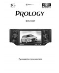 Инструкция Prology MDN-1430T