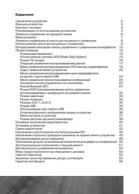 Инструкция Prology MDN-2640T
