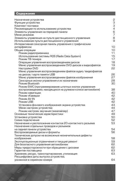Инструкция Prology MDN-2670T