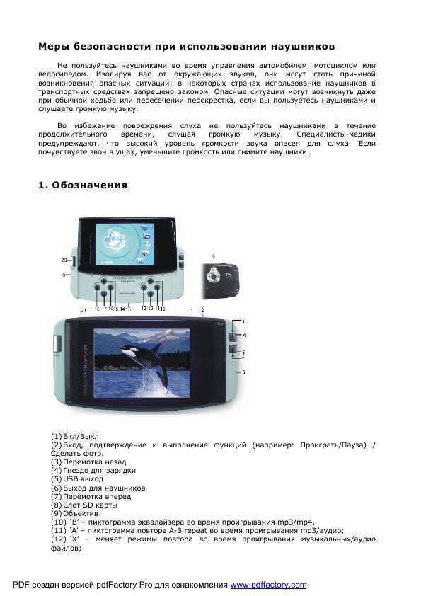 Инструкция Qumo Gamebox