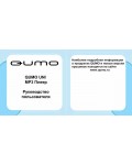 Инструкция Qumo Uni