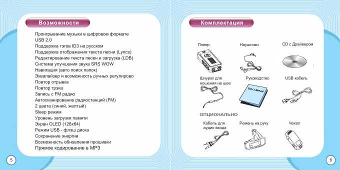 Инструкция Qumo Uni