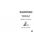 Инструкция RAINFORD RCH-3902