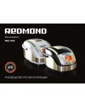 Инструкция Redmond RMC-M70