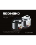 Инструкция Redmond RMC-PM4507