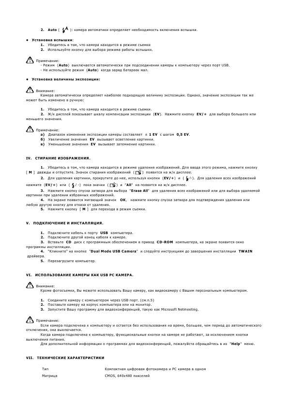 Инструкция Rekam DI-480