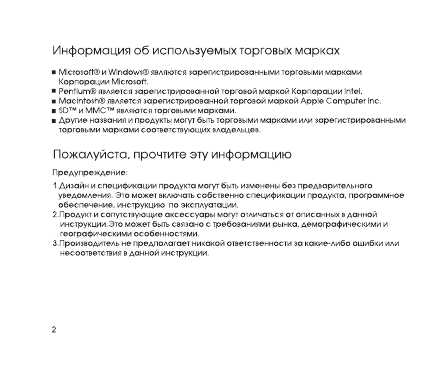 Инструкция Rekam Presto 40i