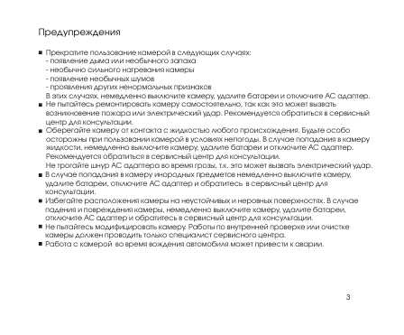 Инструкция Rekam Presto 40i
