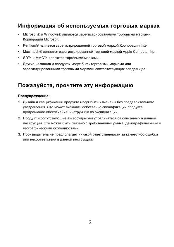 Инструкция Rekam Presto ML65