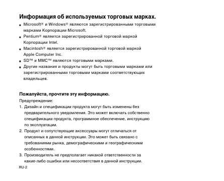 Инструкция Rekam Presto SLX65
