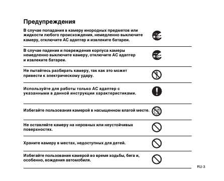 Инструкция Rekam Presto SLX65