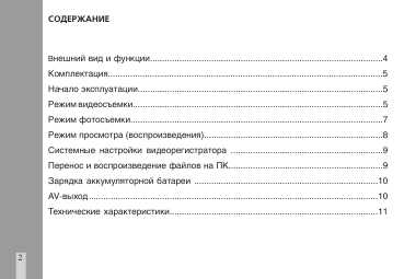 Инструкция RITMIX AVR-335