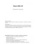 Инструкция RITMIX RBK-429