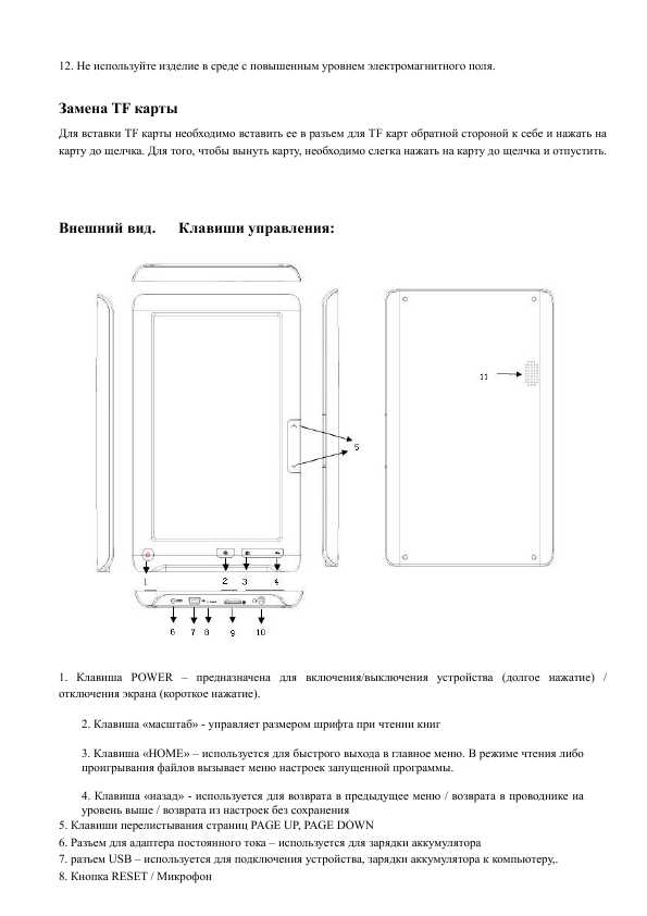 Инструкция RITMIX RBK-429