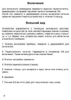 Инструкция RITMIX RBK-436